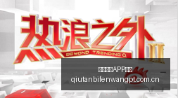 王者荣耀红,牛战队新皮,版本更新亮,博鱼体育APP下载,博鱼体育APP下载平台,博鱼体育APP下载官网,博鱼体育APP下载app